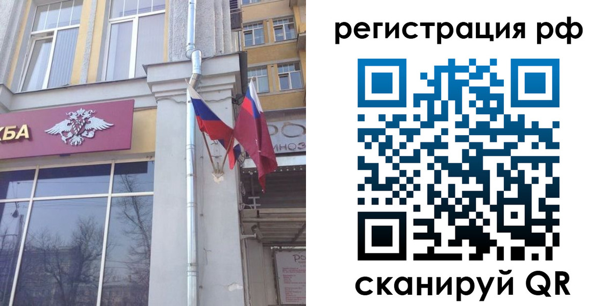 прописка от собственника в Мирном
