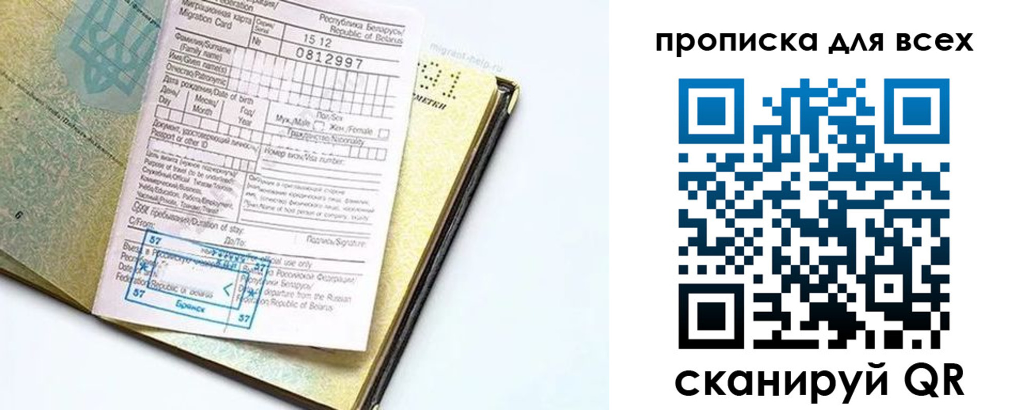 пропишу в квартире в Мирном