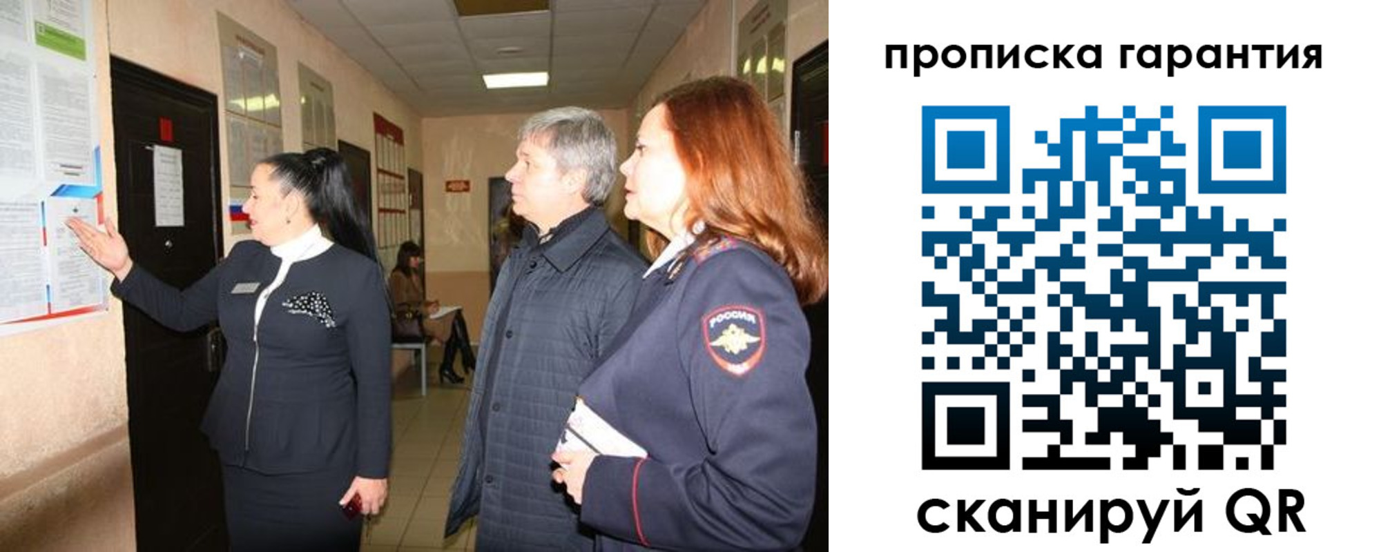 временная регистрация для всех в Мирном