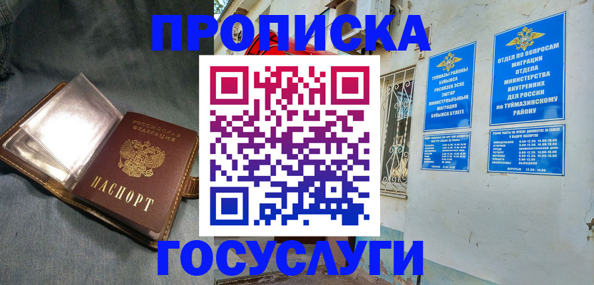 временная регистрация гарантия в Мирном