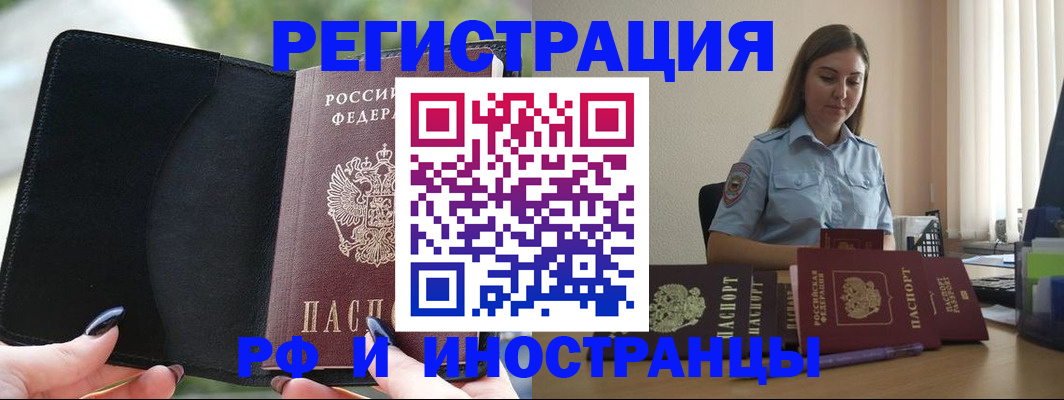 прописка для кредита в Мирном