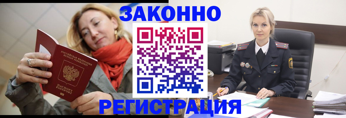 пропишу в квартире в Мирном