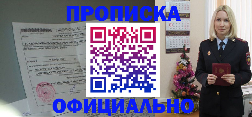 временная регистрация в квартире в Мирном