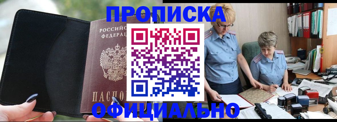 прописка иностранных граждан в Мирном