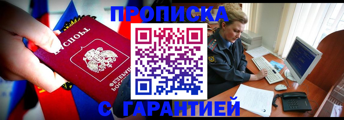 регистрация для дет. сада в Мирном